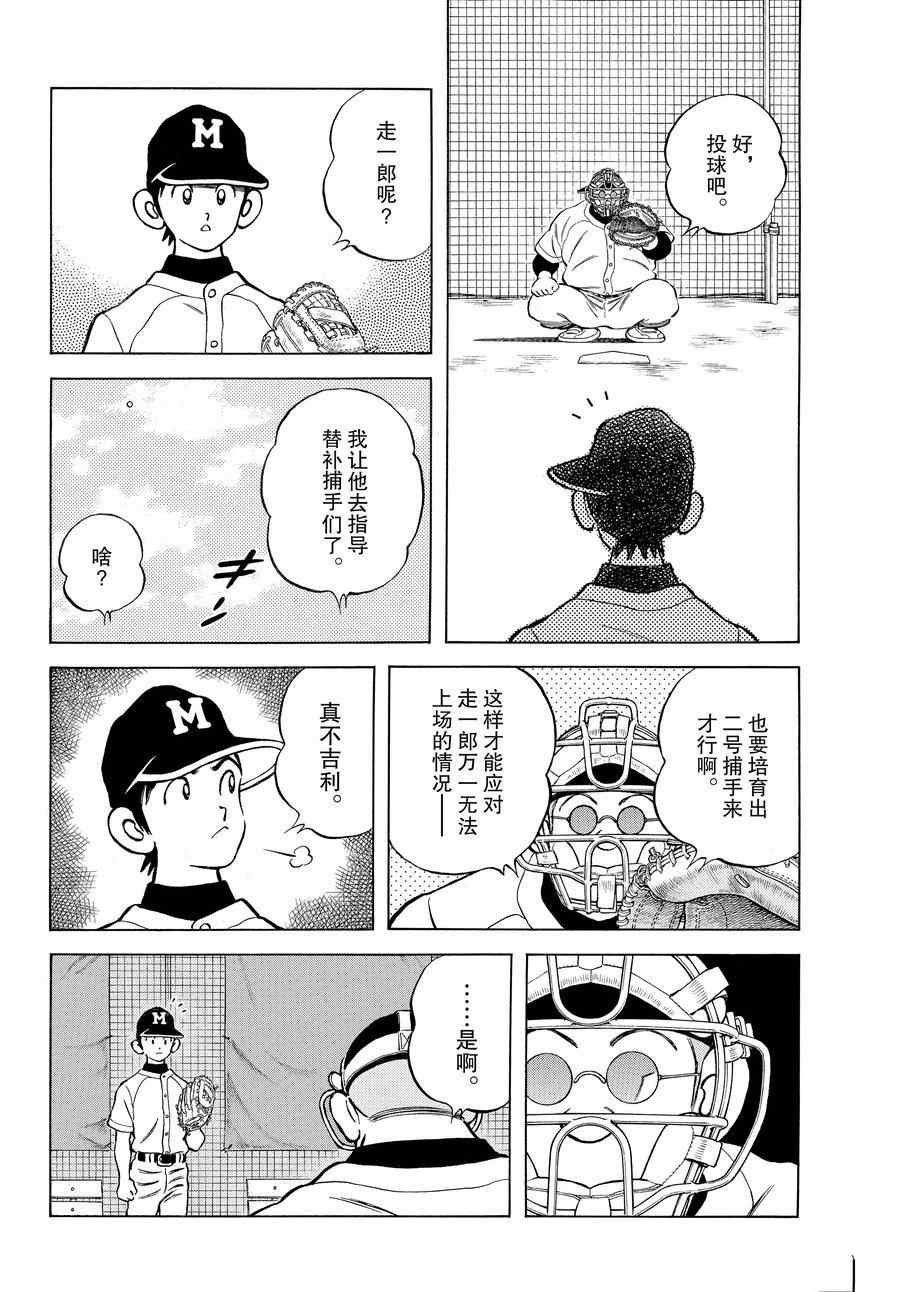 第113话 试看版