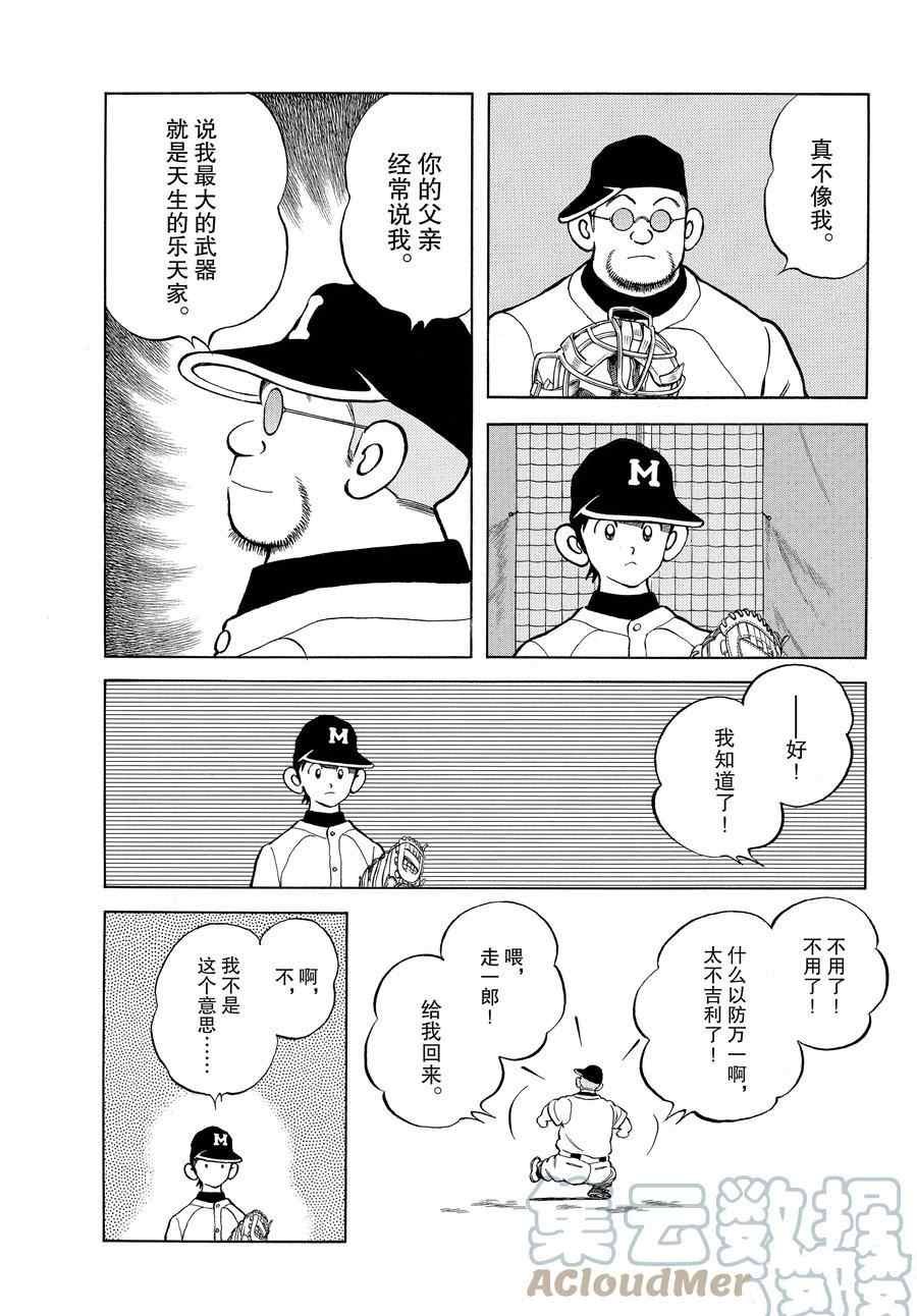 第113话 试看版