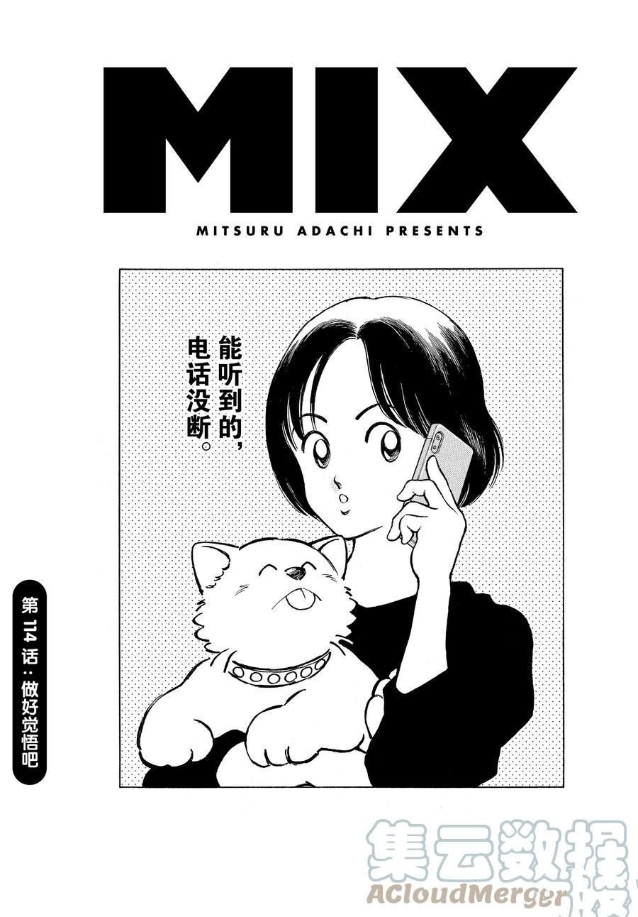 第114话 试看版