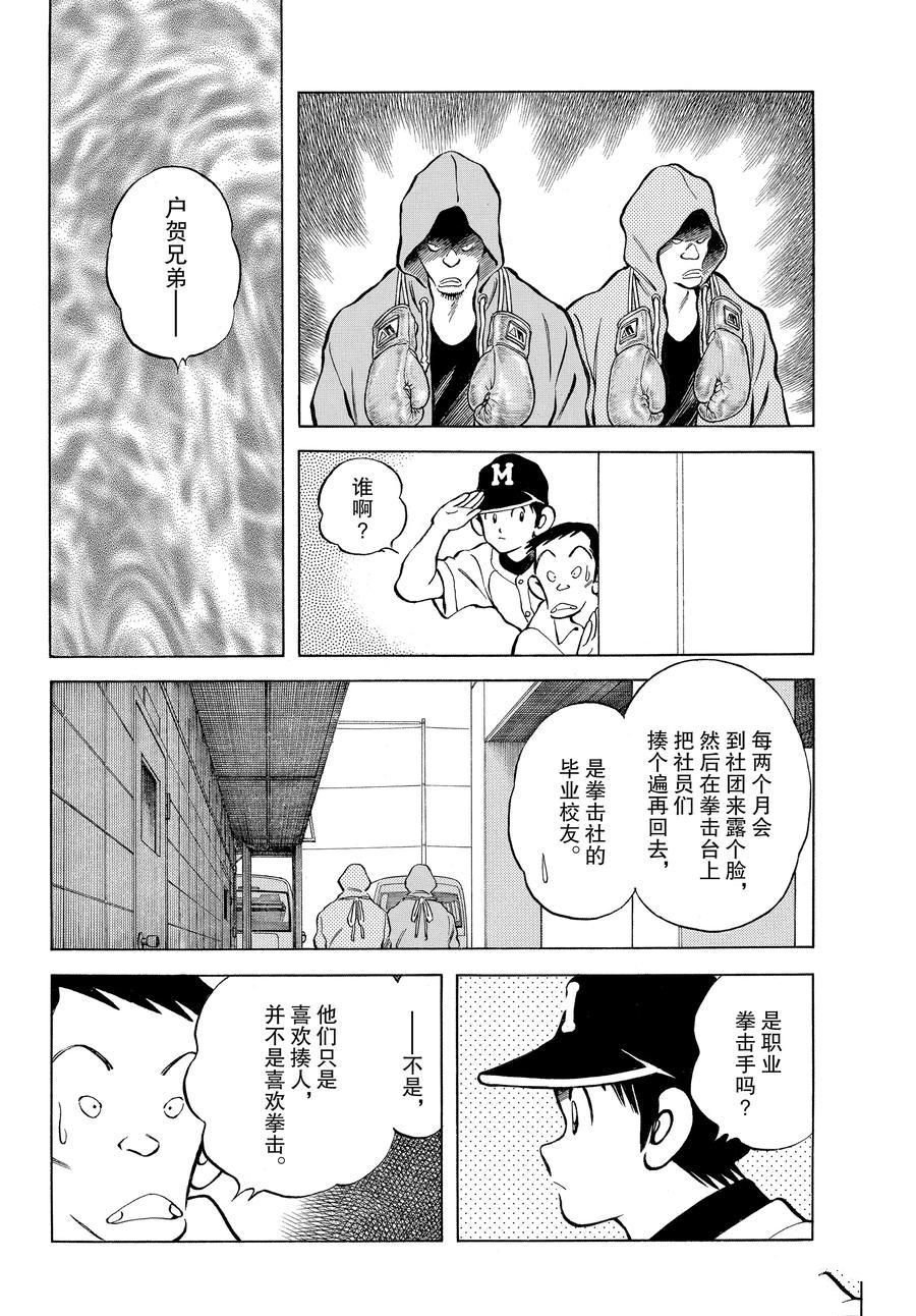 第114话 试看版