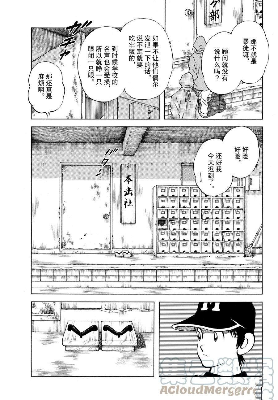 第114话 试看版