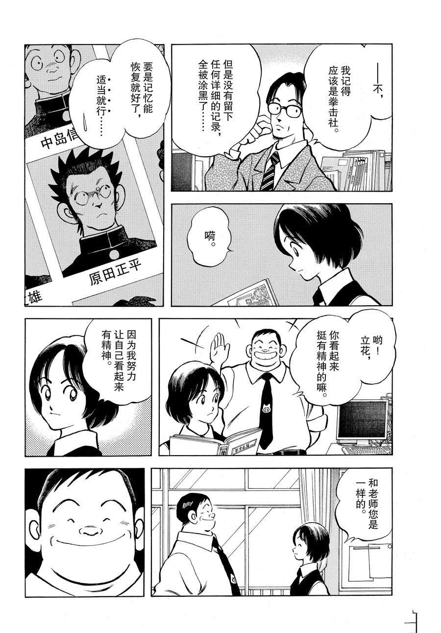 第114话 试看版