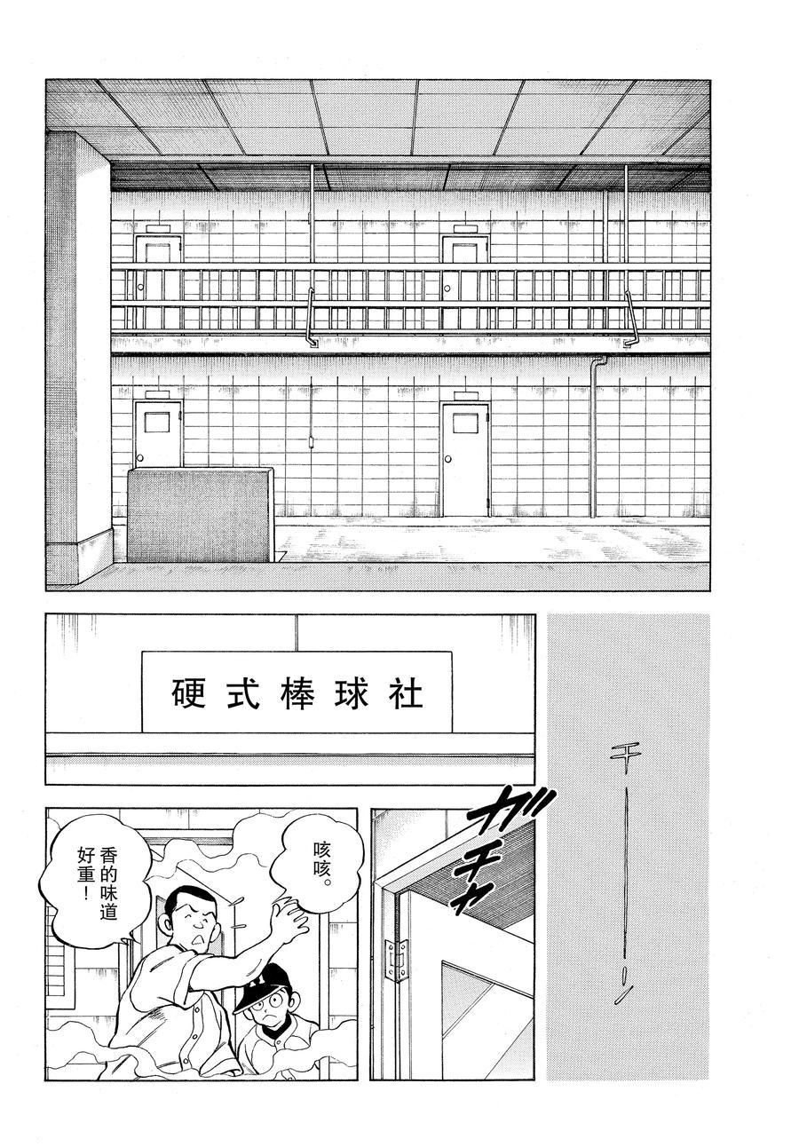 第114话 试看版