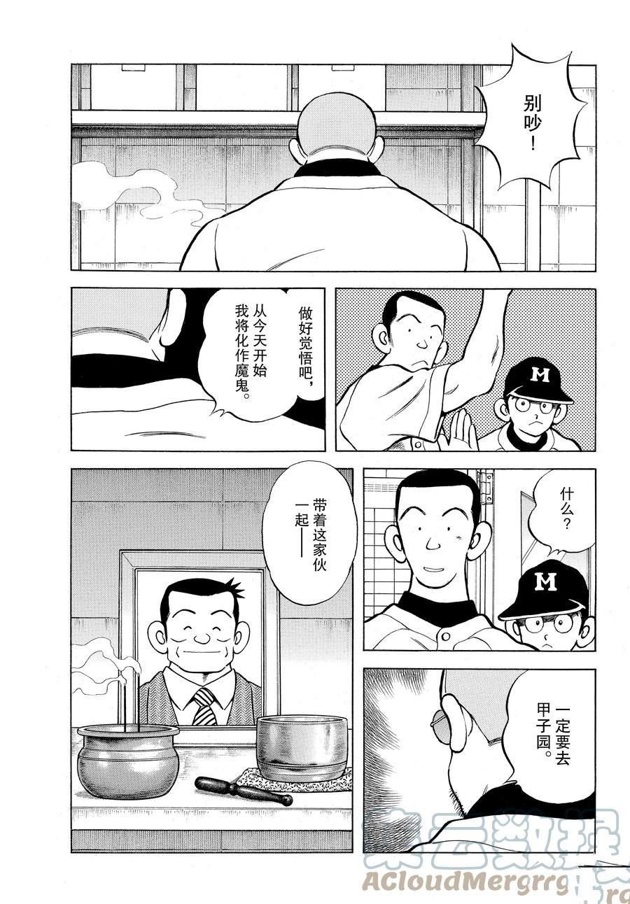 第114话 试看版