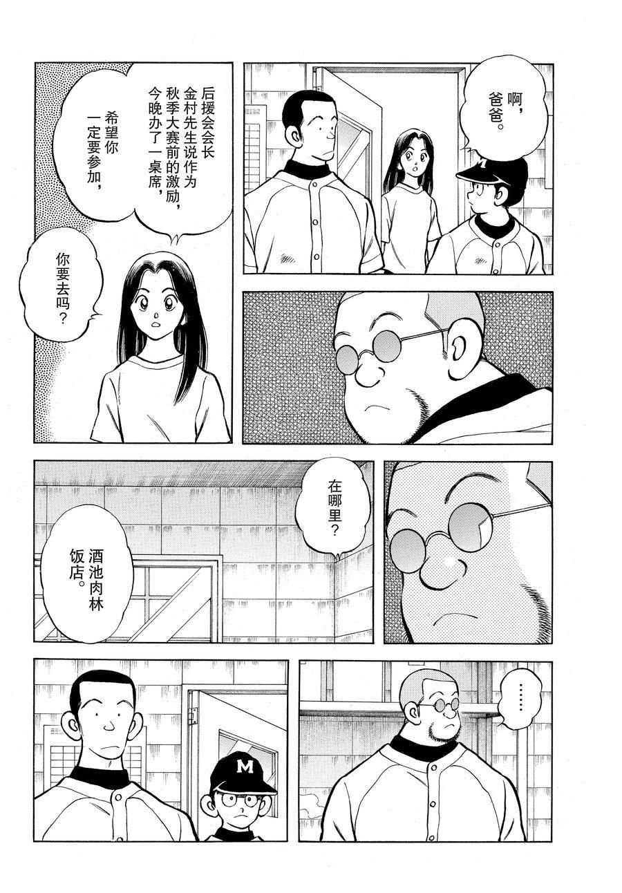 第114话 试看版