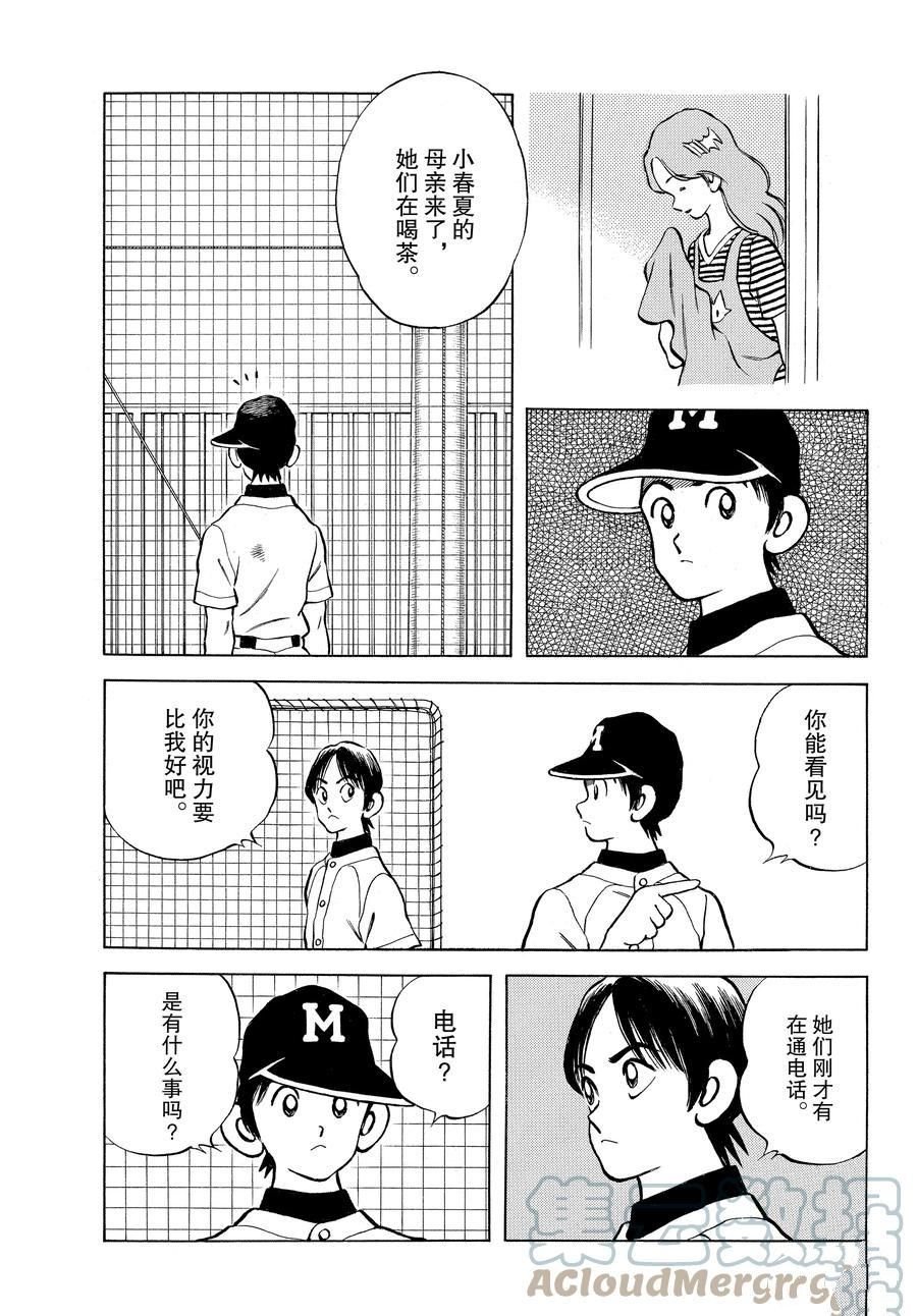 第114话 试看版