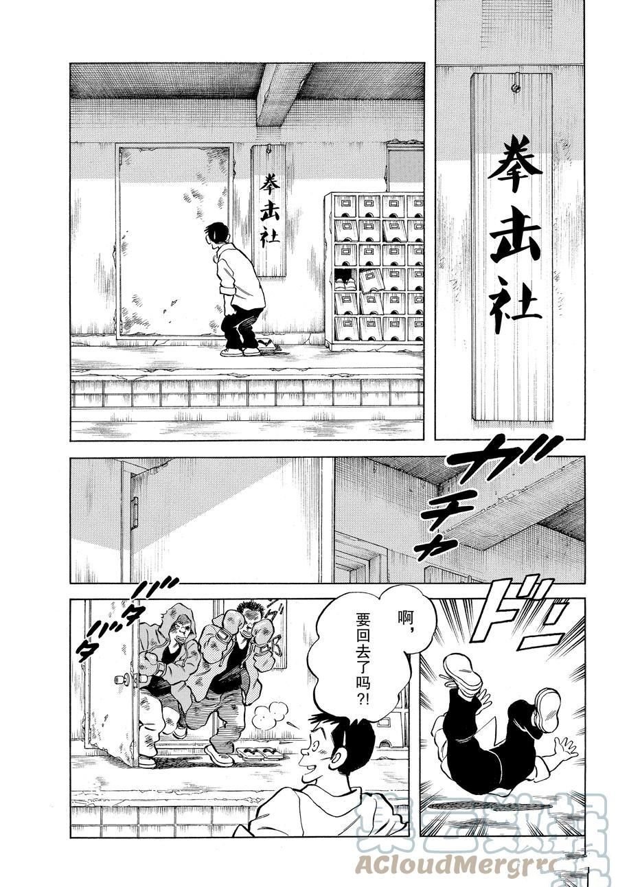 第114话 试看版