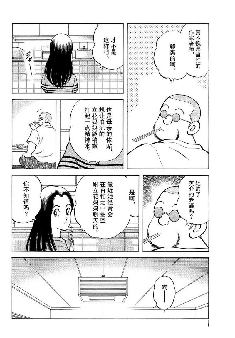 第115话 试看版