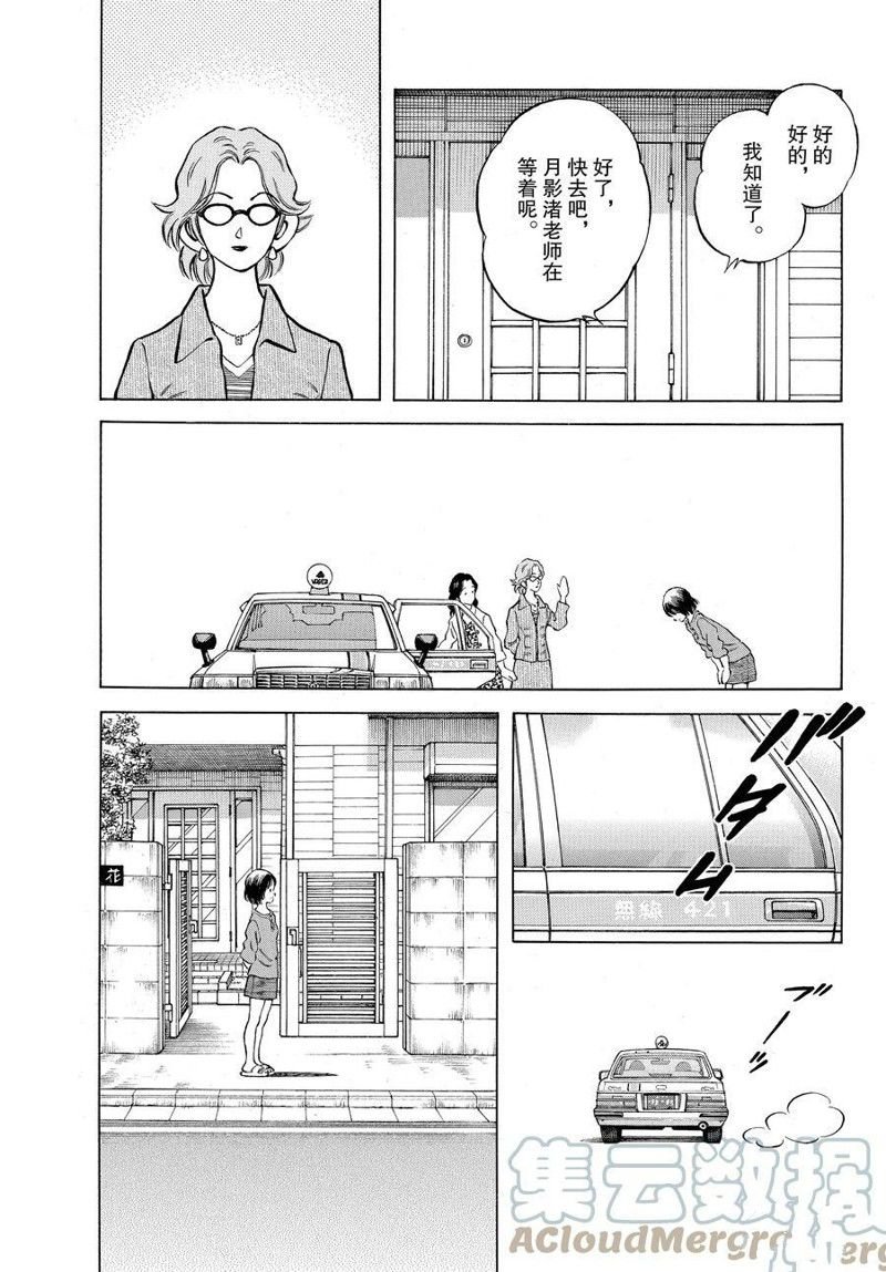 第115话 试看版