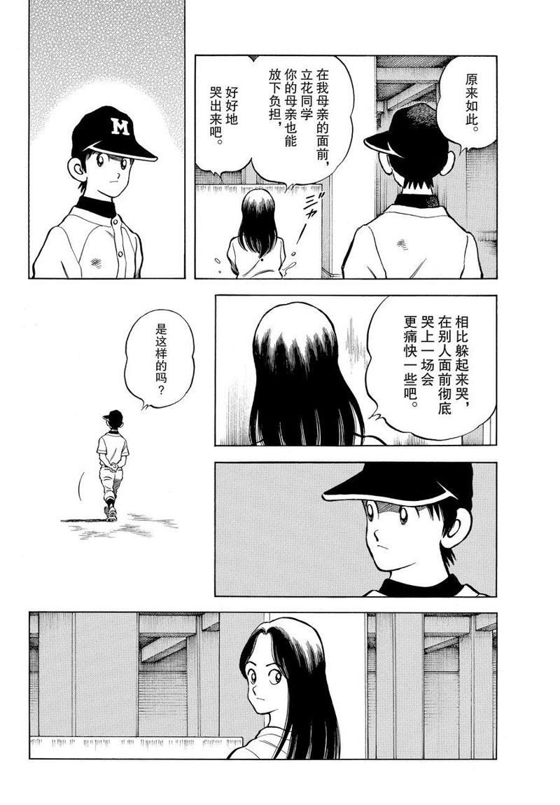 第115话 试看版