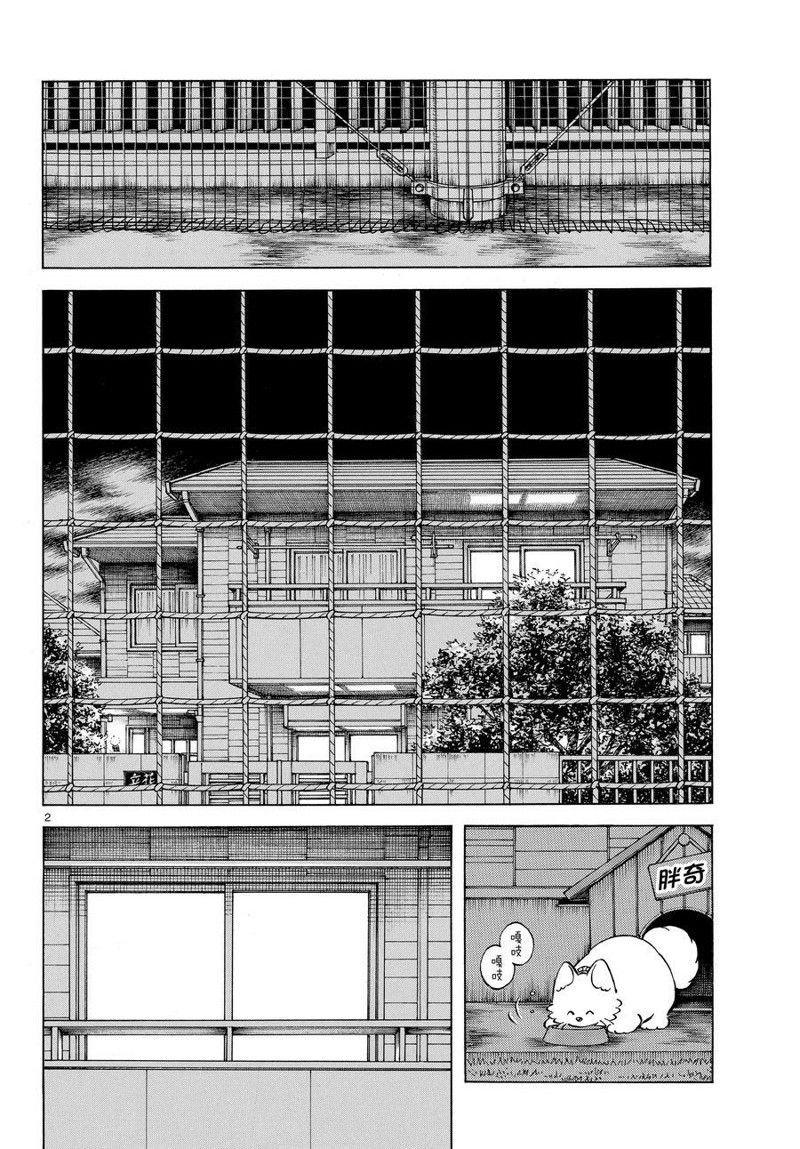 第116话 试看版