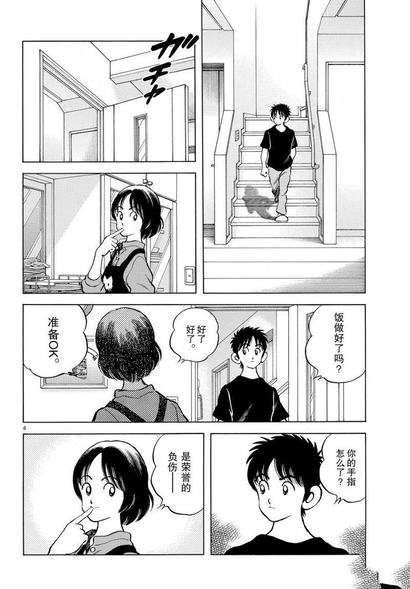 第116话 试看版