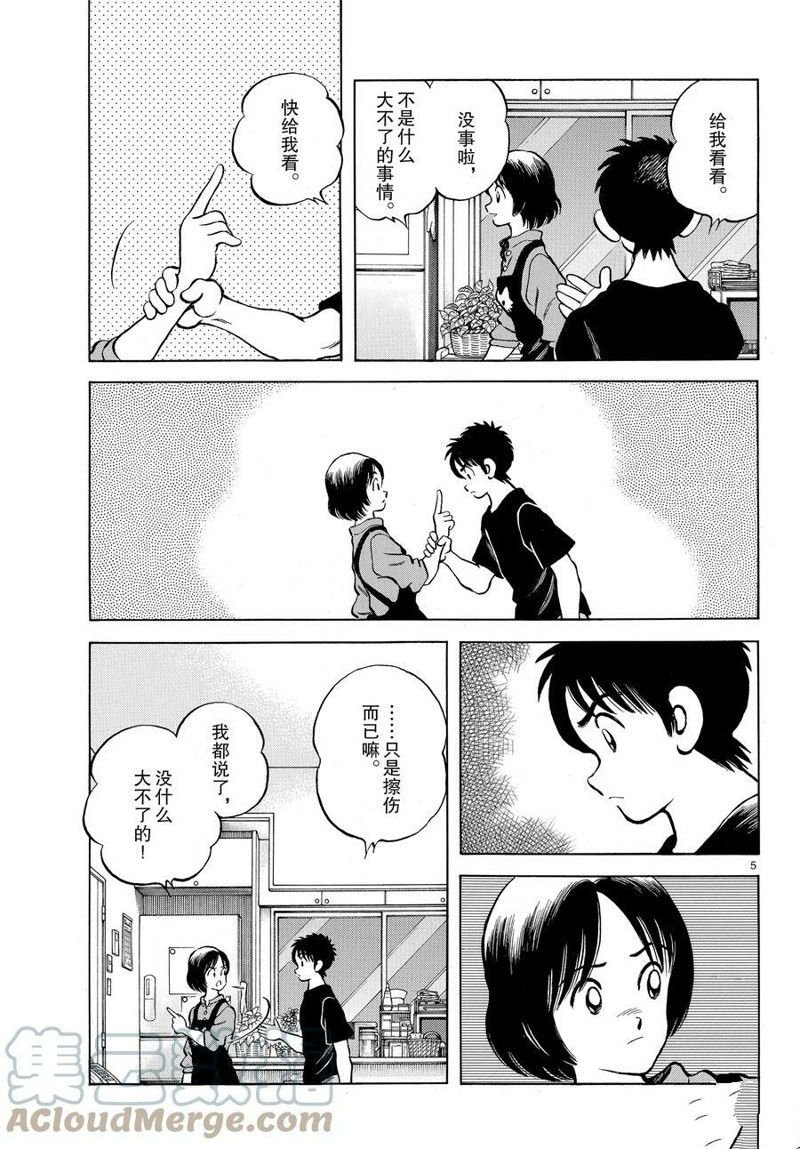第116话 试看版