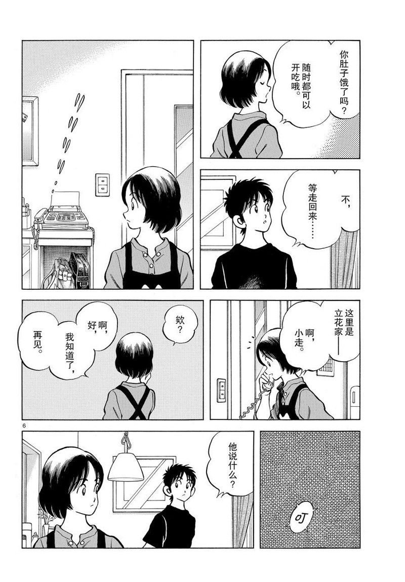 第116话 试看版