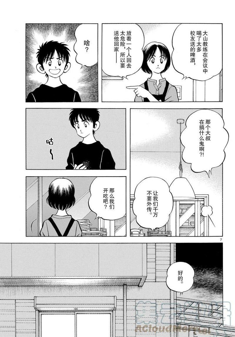 第116话 试看版