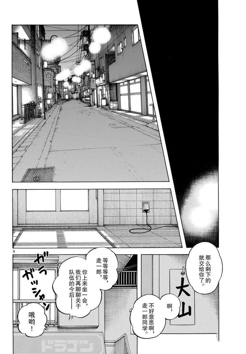 第116话 试看版
