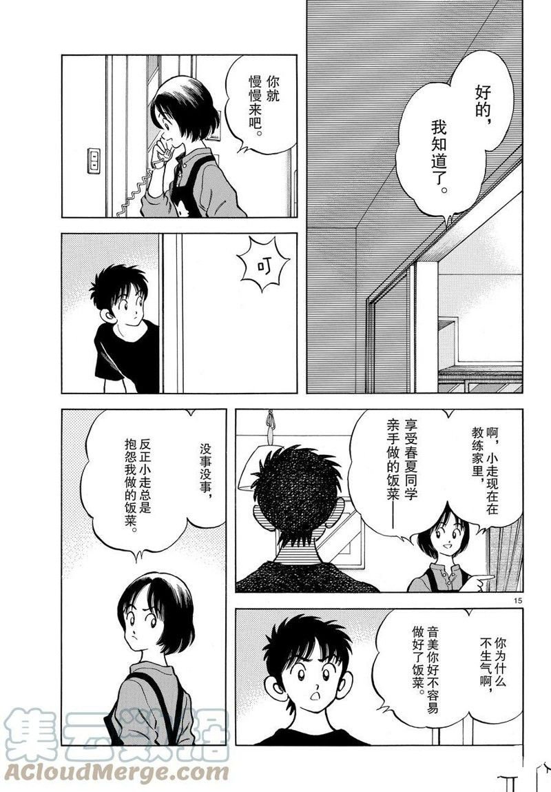 第116话 试看版