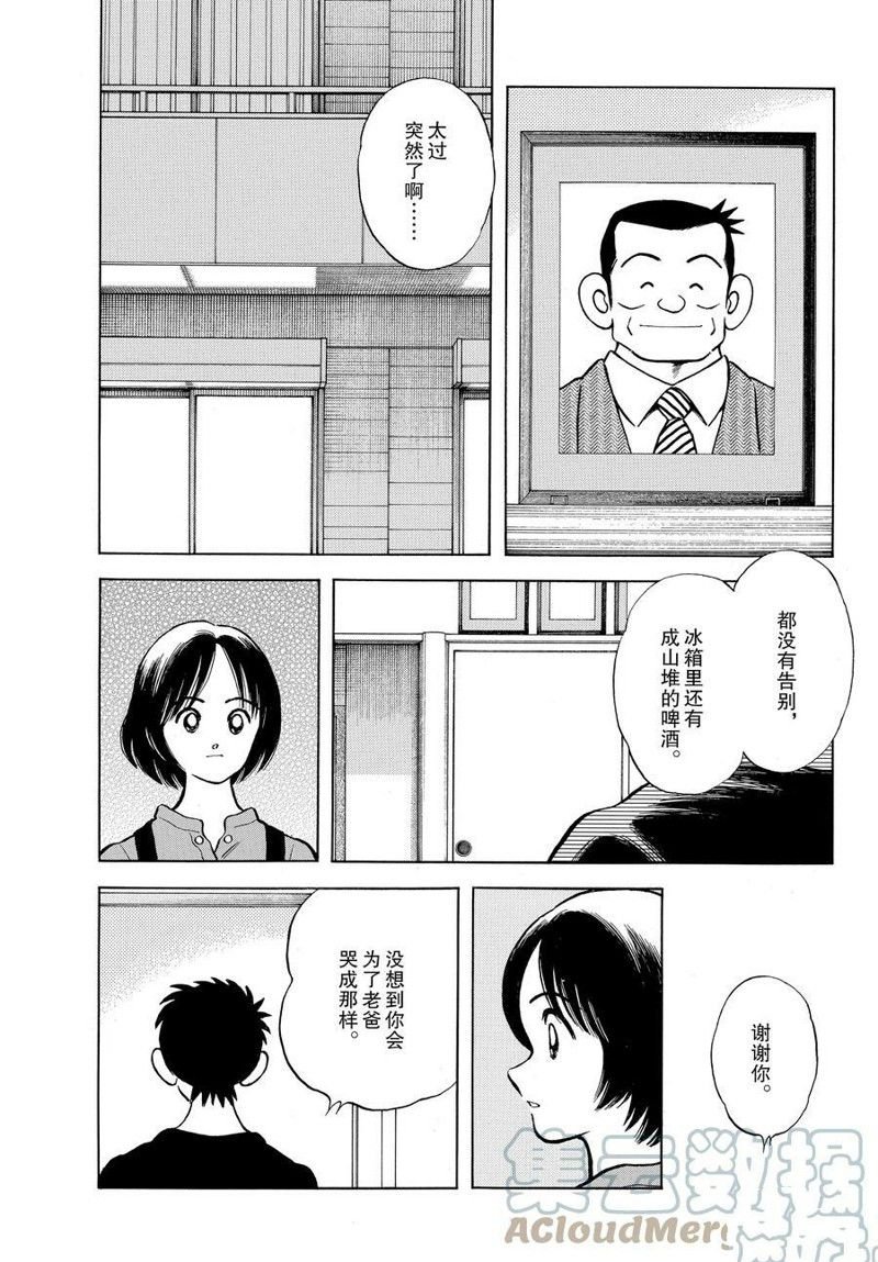 第116话 试看版