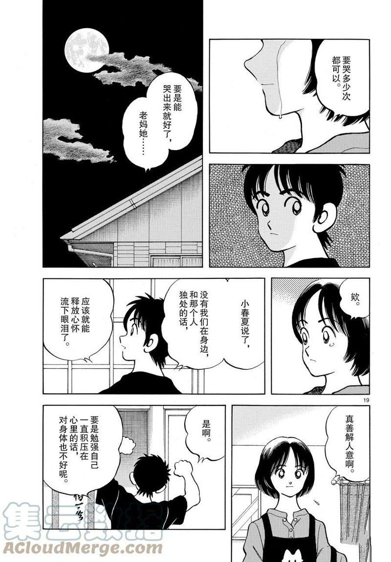 第116话 试看版