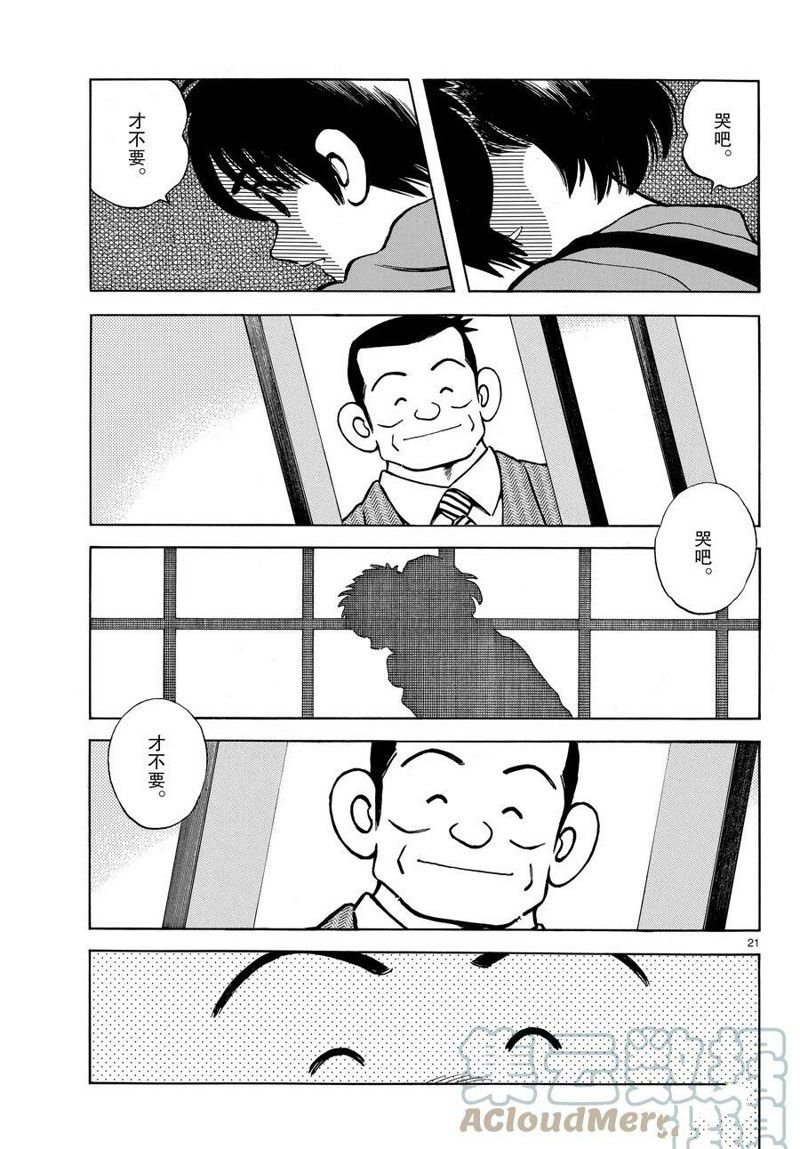 第116话 试看版