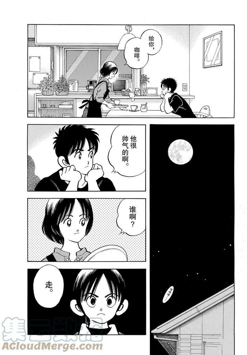 第117话 试看版
