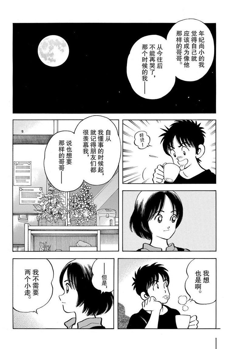 第117话 试看版