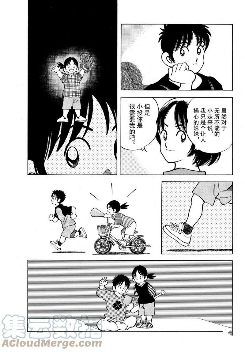 第117话 试看版