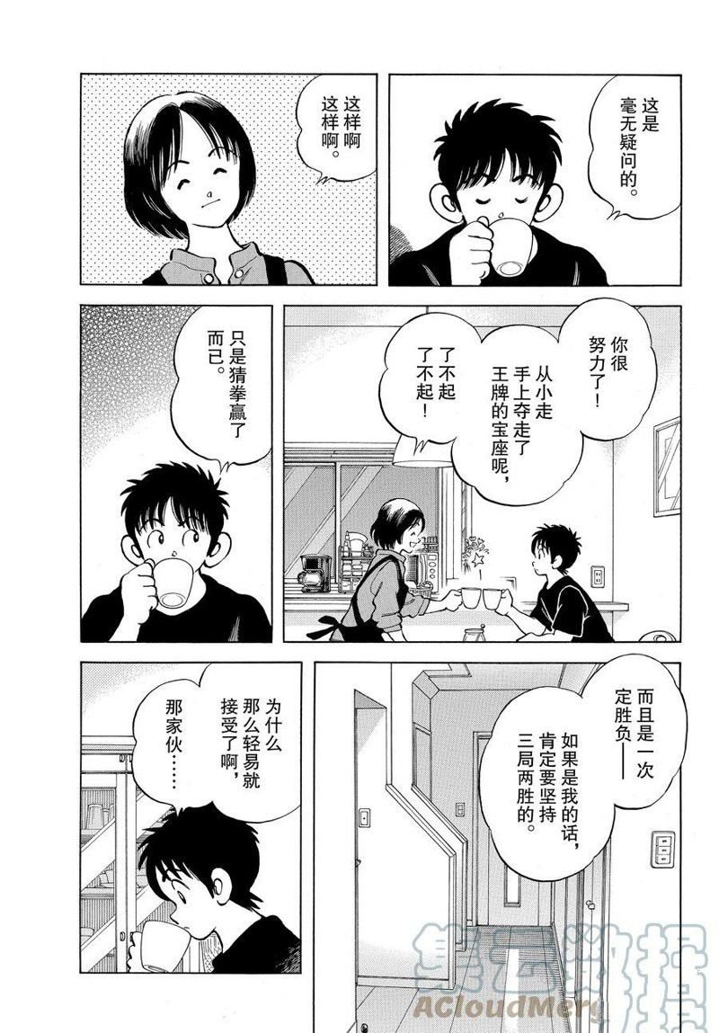 第117话 试看版