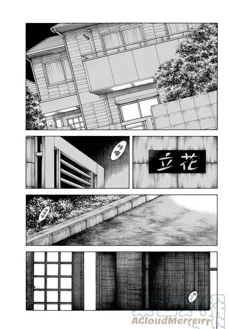 第117话 试看版