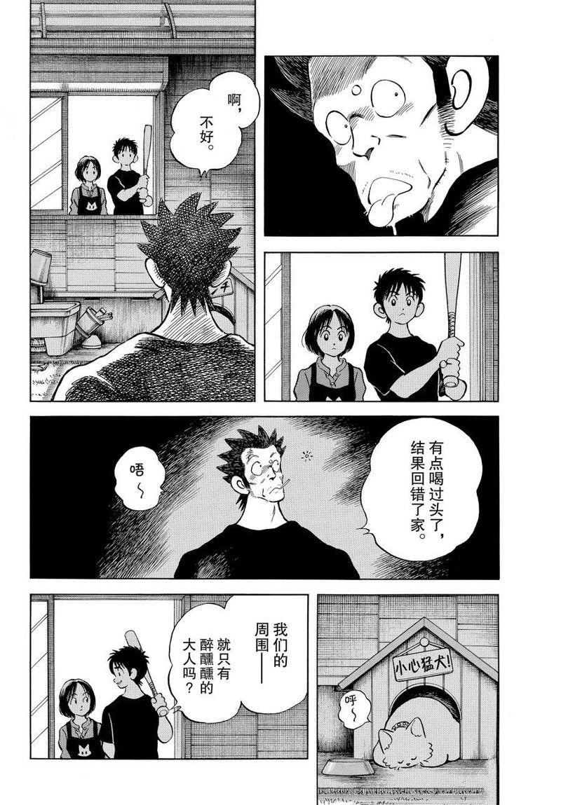 第117话 试看版