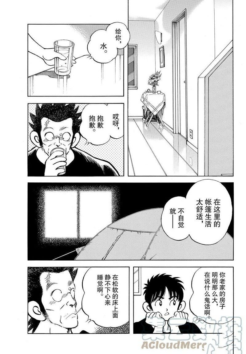 第117话 试看版