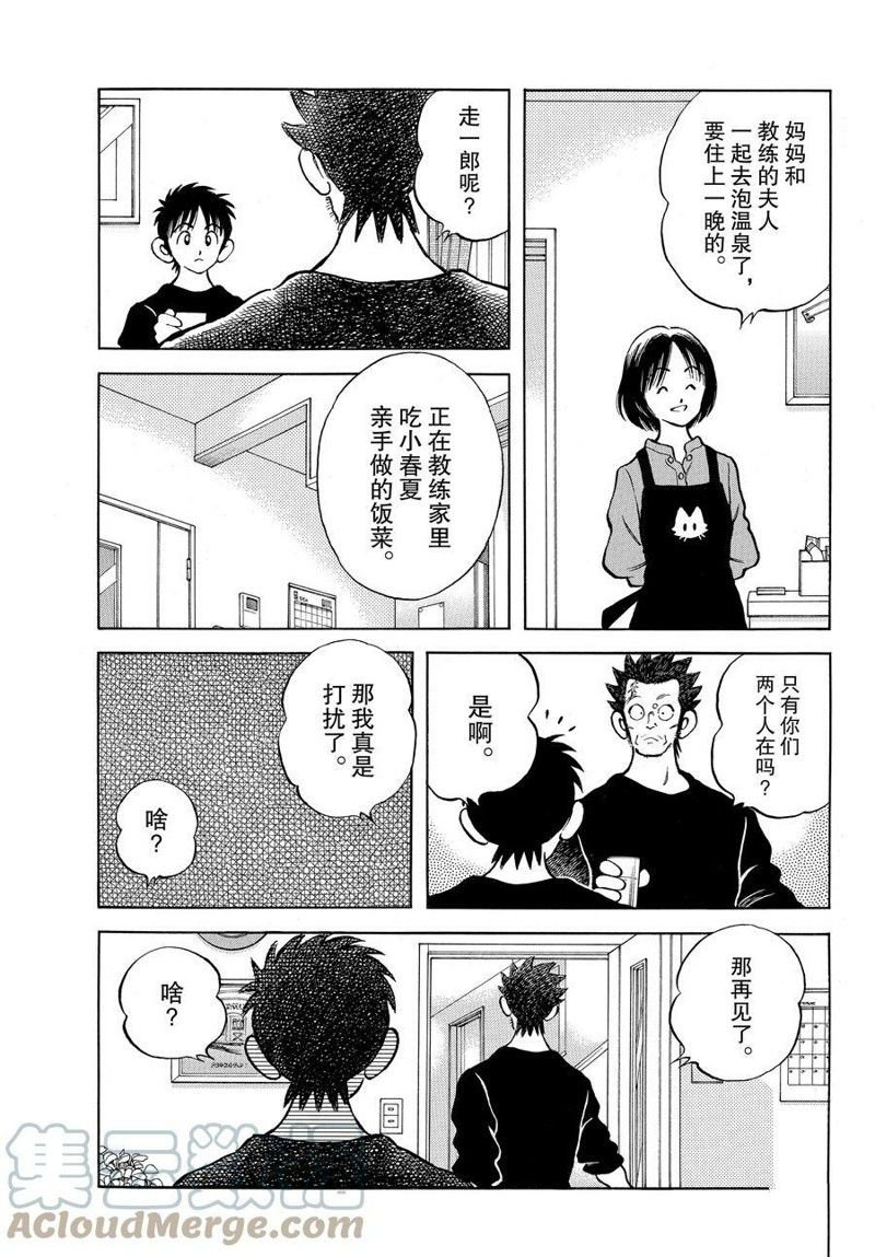 第117话 试看版