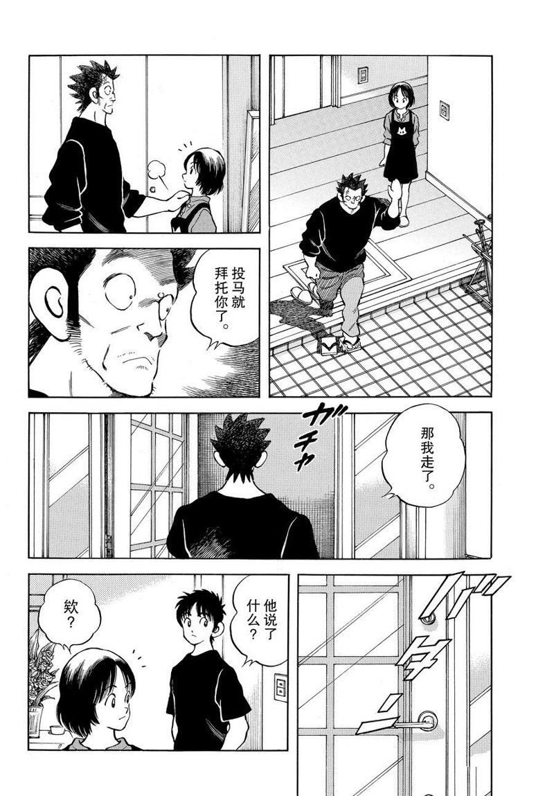 第117话 试看版