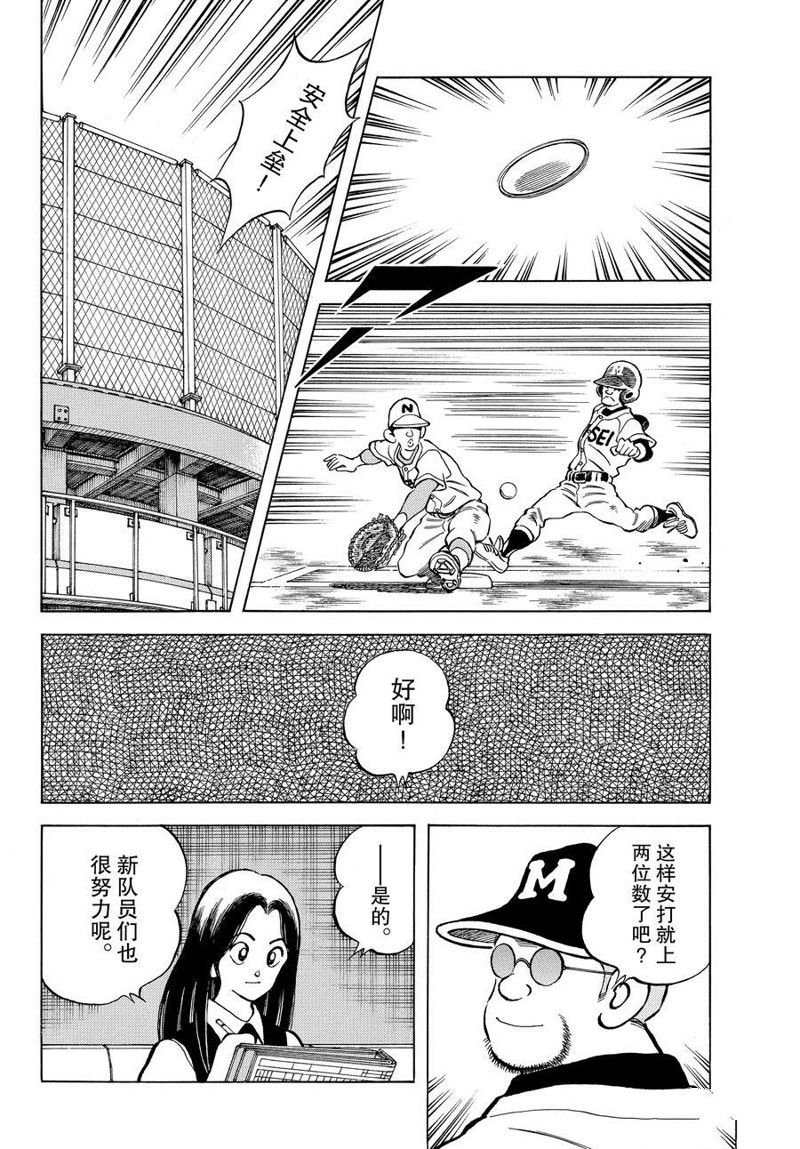 第118话 试看版