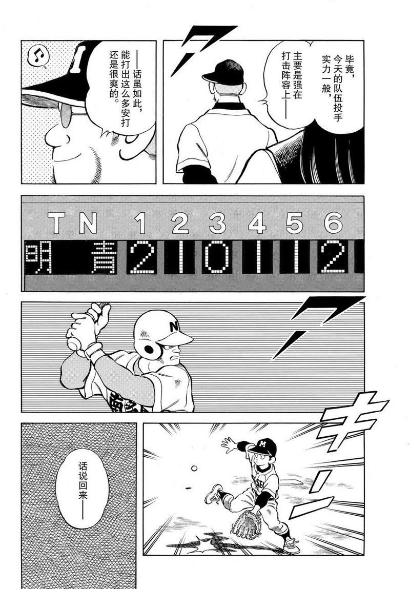 第118话 试看版