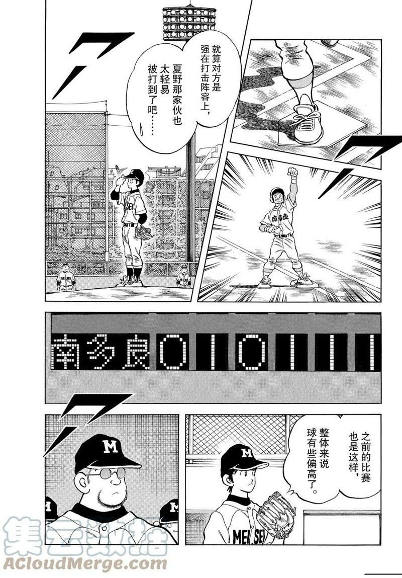 第118话 试看版
