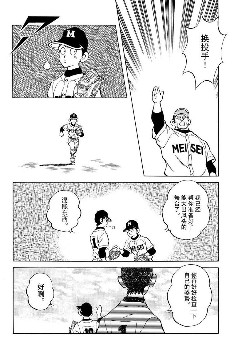 第118话 试看版