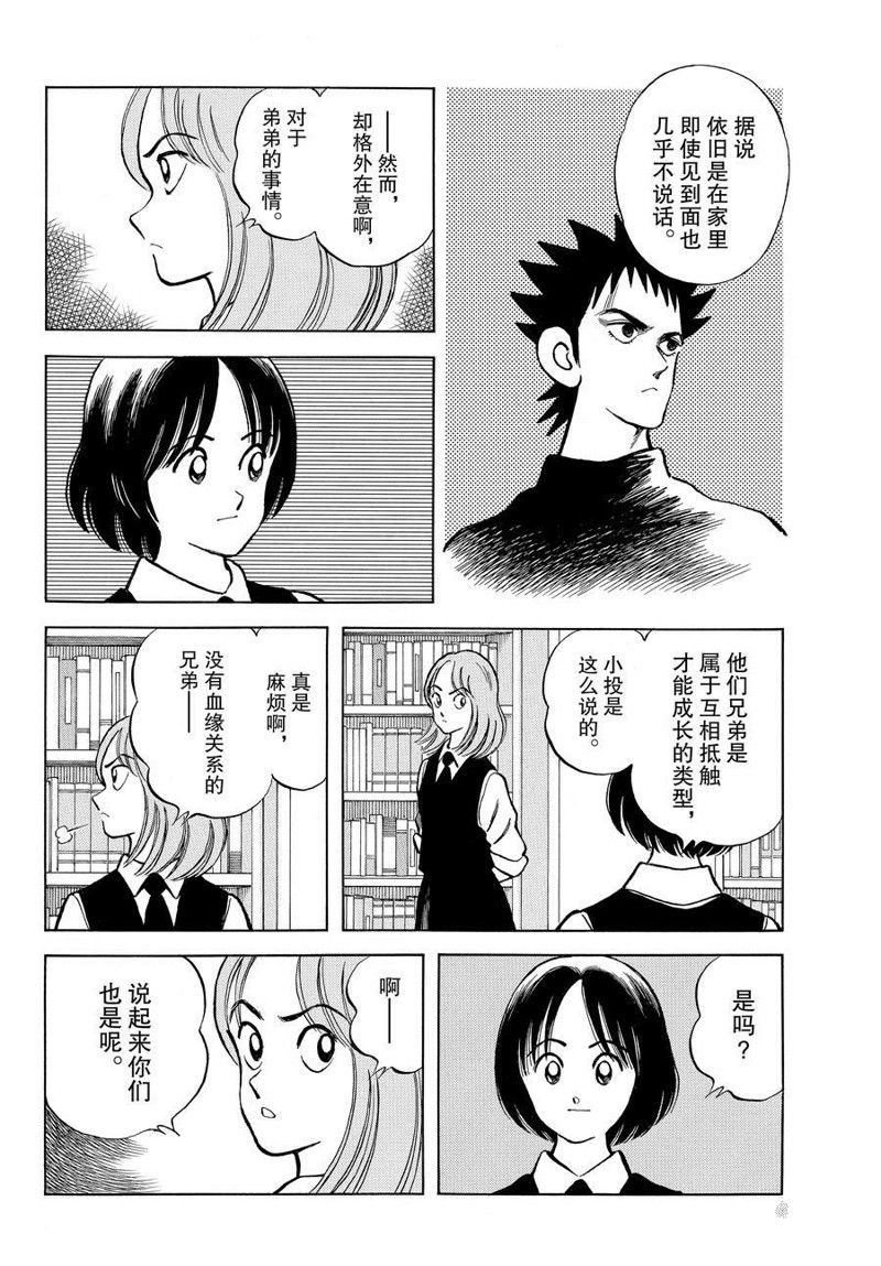 第118话 试看版