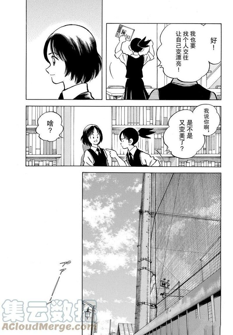 第118话 试看版