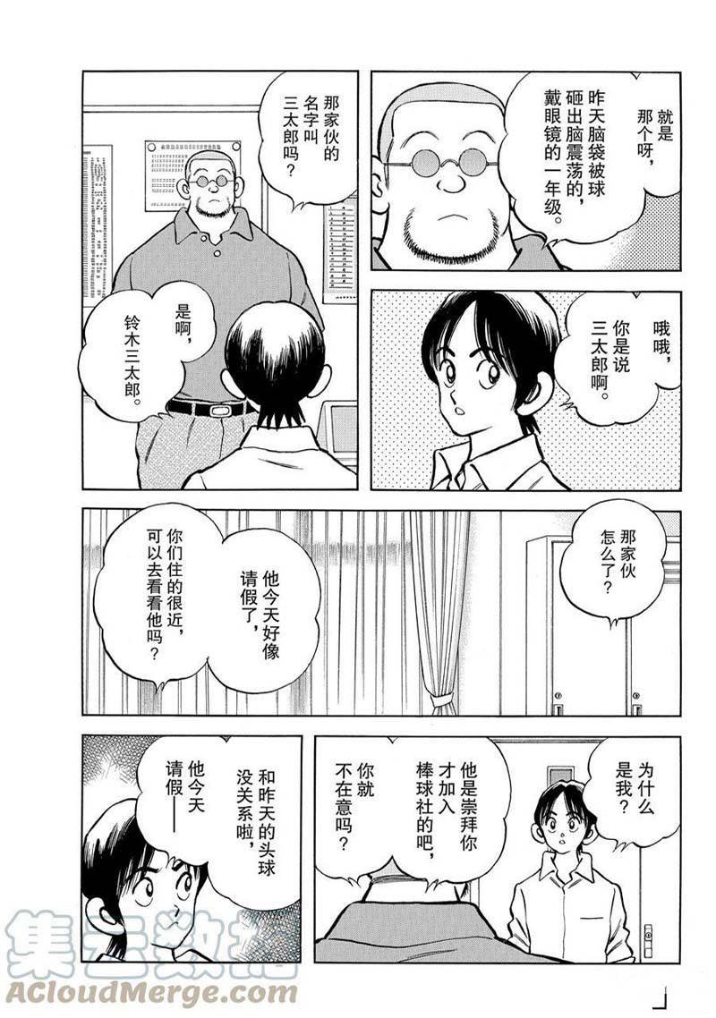 第119话