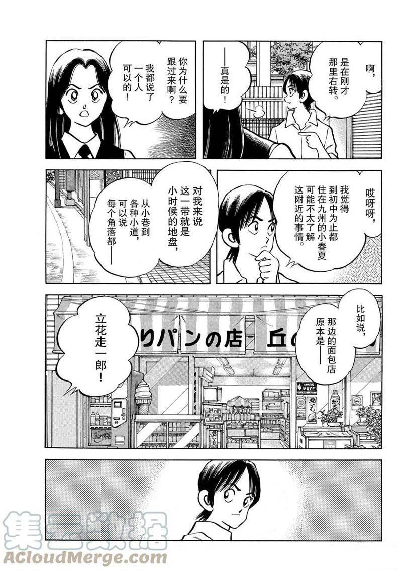 第119话