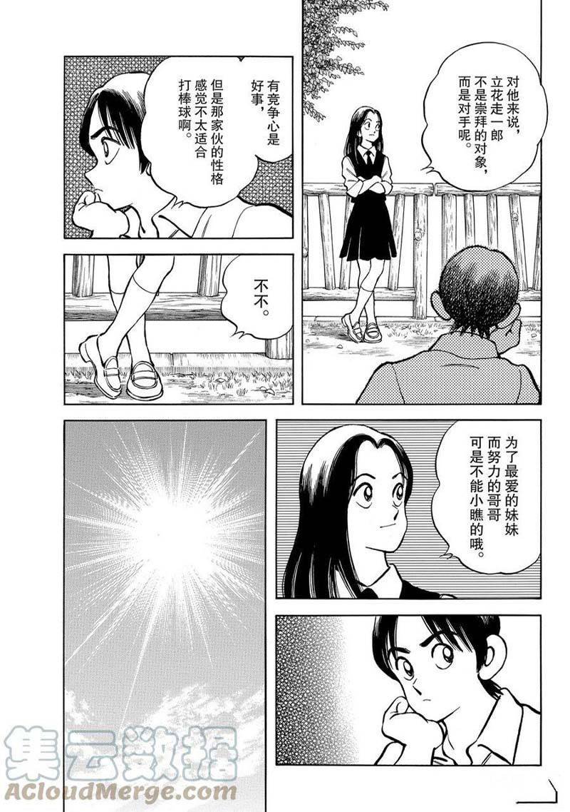第119话
