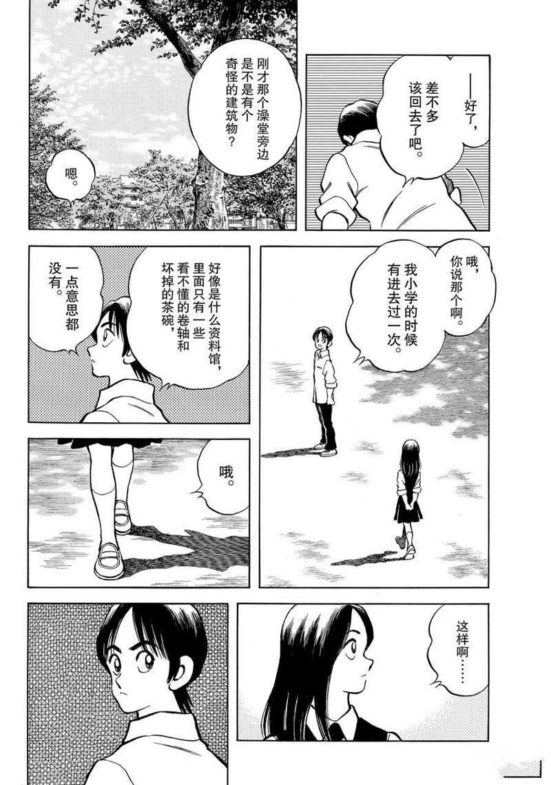 第119话