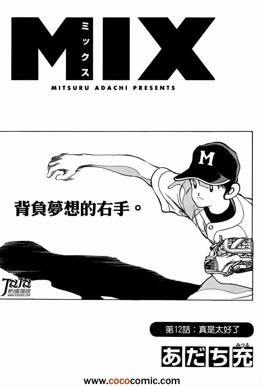 第12话 真是太好了