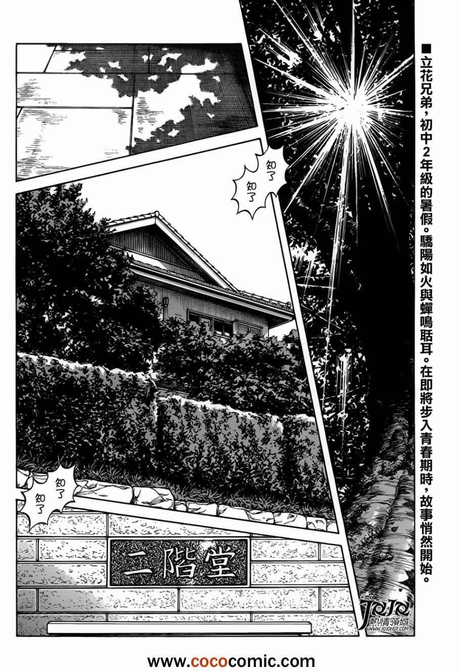 第12话 真是太好了