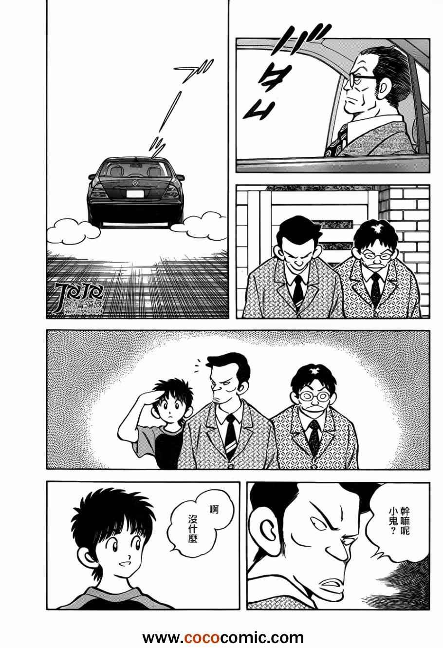 第12话 真是太好了