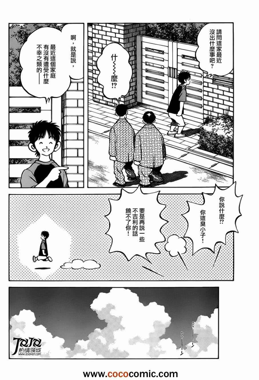 第12话 真是太好了