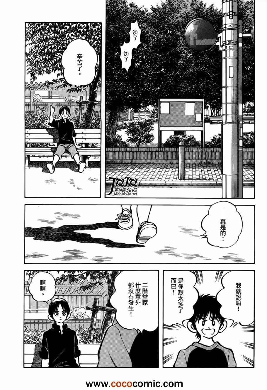 第12话 真是太好了