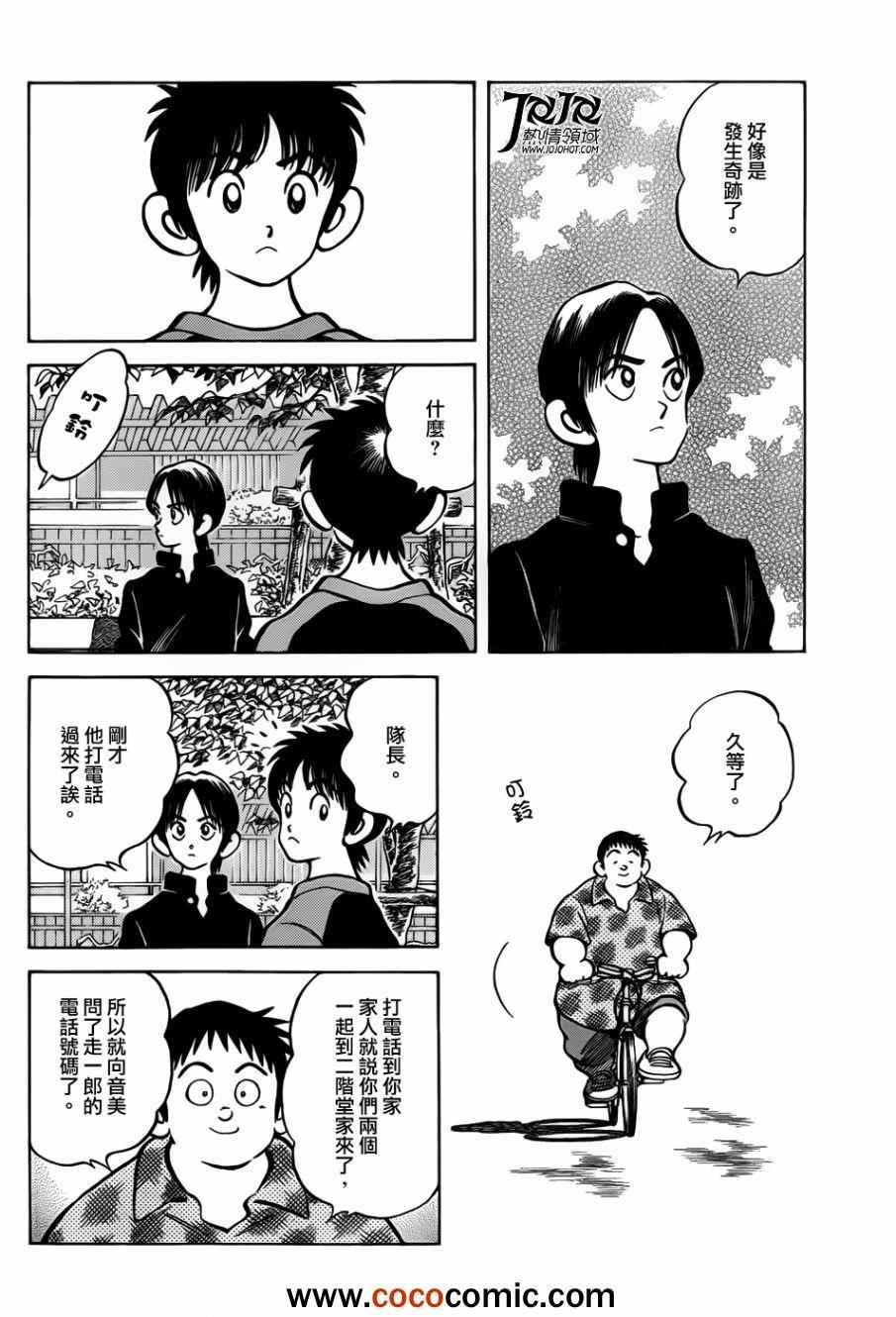 第12话 真是太好了