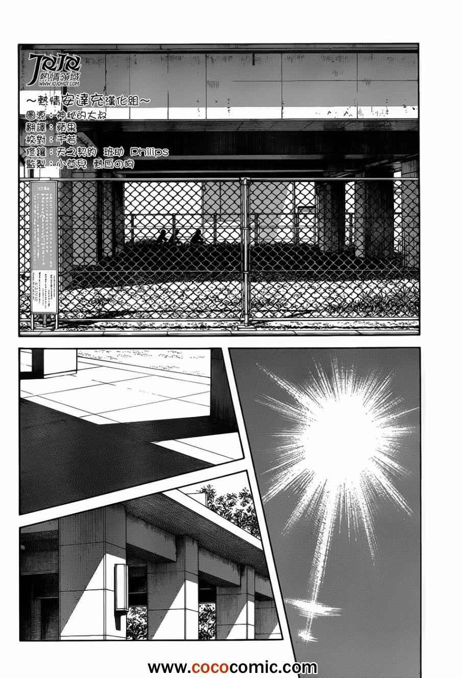 第12话 真是太好了